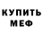 Первитин пудра Daniel Kalachev