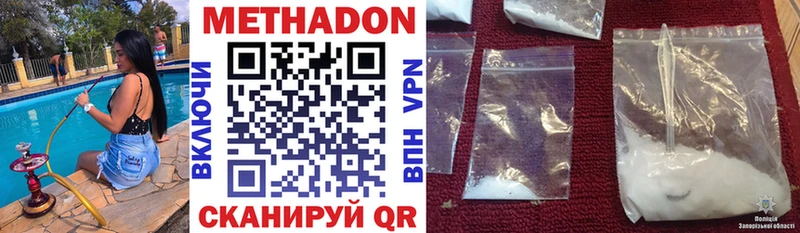МЕТАДОН methadone  кракен сайт  Андреаполь 